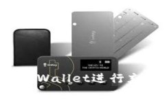 如何轻松向TPWallet进行充值：全面指南